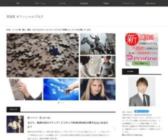 Miyasako-H.com(中国輸入navi) Screenshot