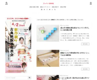 Miyatakebook.com(振袖選びの教科書) Screenshot