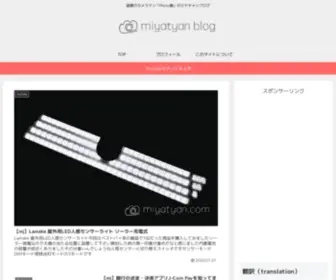Miyatyan.com(カメラマン) Screenshot