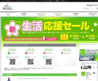 Miyavix.co.jp(スマートフォン) Screenshot