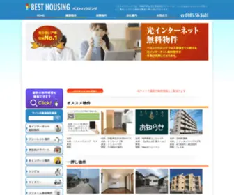 Miyazaki-Bestroom.com(宮崎大学) Screenshot