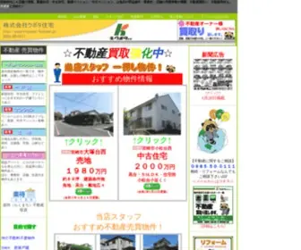 Miyazaki-Fudosan.jp(宮崎市の不動産売買、中古住宅、中古マンション、新築住宅、土地及び収益物件情報が満載) Screenshot