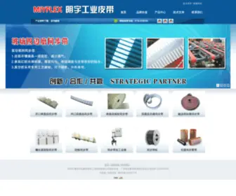 Miyflex.com(同步带) Screenshot