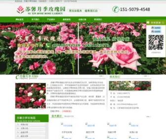 Miyigou.com(苏馨月季玫瑰园) Screenshot