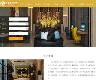 Miyihotel.com(湖北觅怡酒店管理限公司) Screenshot