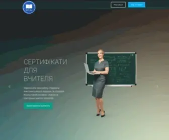Miyklas.com.ua(МiйКлас) Screenshot