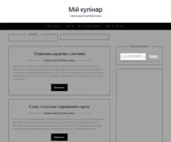 Miykulinar.ru(Мій) Screenshot