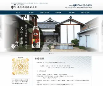 Miyokiku.com(喜多酒造) Screenshot