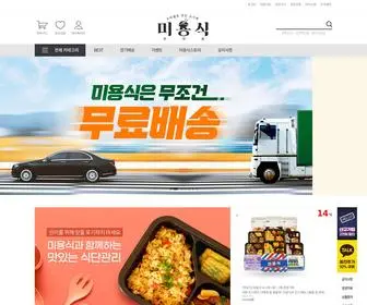 Miyongsik.com(미용식) Screenshot