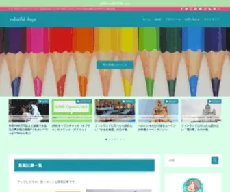 Miyoshimariko.com(Colorful Days) Screenshot