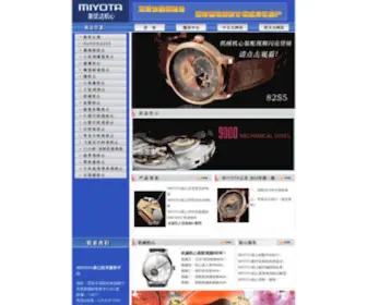 Miyota-SC.com(Miyota SC) Screenshot