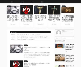 MiyQnblog.com(羽屋の立ち話.com) Screenshot