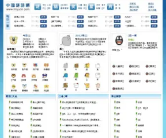 Miyucn.com(Miyucn) Screenshot