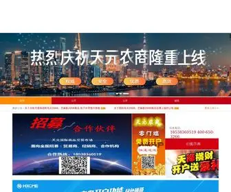 Miyuke.com(天元国际商品交易市场) Screenshot