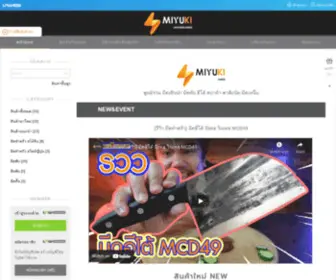 Miyukiknife.com(MIYUKI Ketchen Knife) Screenshot