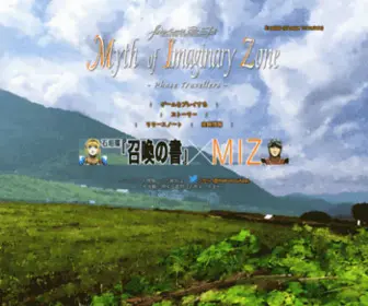 Miz-RPG.com(Myth of Imaginary Zone) Screenshot