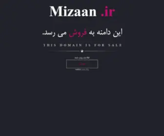 Mizaan.ir(فروش) Screenshot