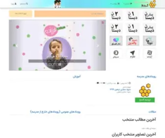 Mizan-Isfahan.ir(مجتمع مدارس میزان اصفهان) Screenshot