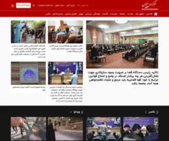 Mizan.news(خبرگزاری) Screenshot