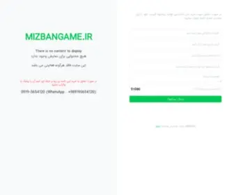 Mizbangame.ir(میزبان گیم) Screenshot