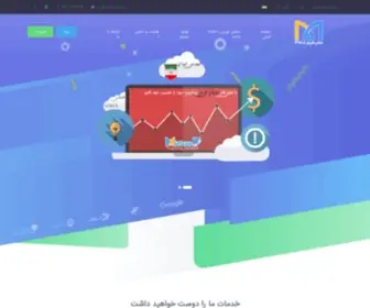 Mizbanit.com(طراحی وب سایت) Screenshot