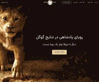 MizFa.tools(بازاریابی آنلاین با میزفا تولز) Screenshot