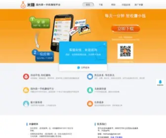 Mizhuan.me(米赚是国内知名手机赚钱应用) Screenshot
