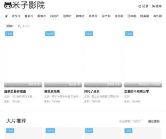 Mizi.cc(米子影院) Screenshot