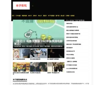 Miziju.com(米子影院) Screenshot