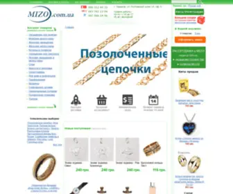 Mizo.com.ua(Интернет магазин) Screenshot