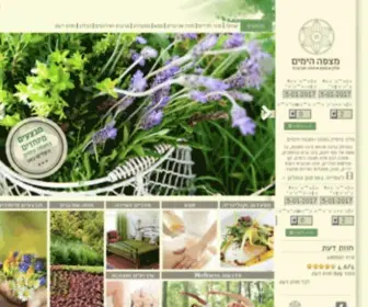 Mizpe-Hayamim.co.il(מלון מצפה הימים של ישרוטל) Screenshot