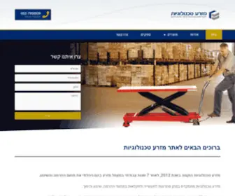 Mizra-Tech.co.il(Mizra Tech) Screenshot