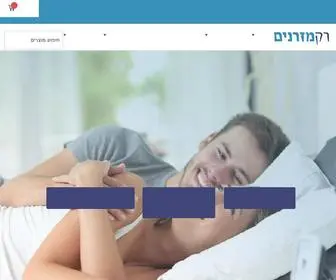 Mizran.co.il(רק מזרנים) Screenshot