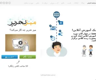 Miztahrir.ir(میزتحریر) Screenshot