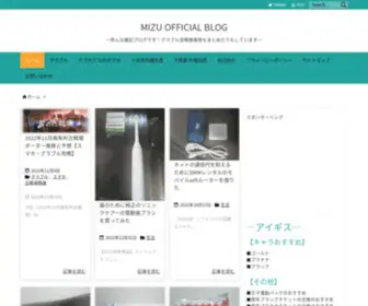 Mizu-Netjp.com(MIZU OFFICIAL BLOG) Screenshot