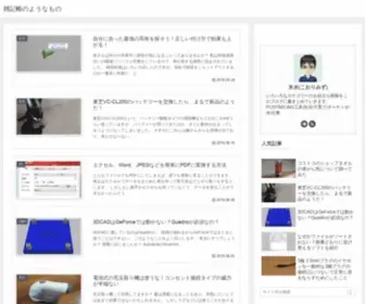 Mizugasuki.net(雑記帳のようなもの) Screenshot