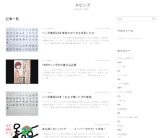 Mizuhazumi.com(ロビング) Screenshot