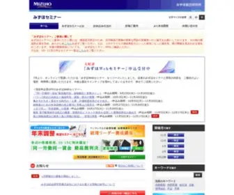 Mizuhosemi.com(ビジネス) Screenshot