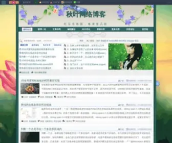 Mizuiren.com(超轻量PC和掌上博客系统) Screenshot