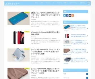 Mizuka123.net(みずかるちゃー) Screenshot