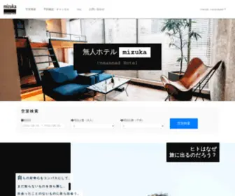 Mizuka.co.jp(無人ホテルの予約) Screenshot