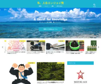 Mizukiaoi.com(Usher in) Screenshot