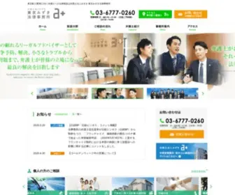 Mizukilaw.com(弁護士) Screenshot