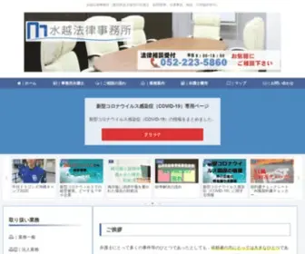 Mizukoshi.org(名古屋) Screenshot