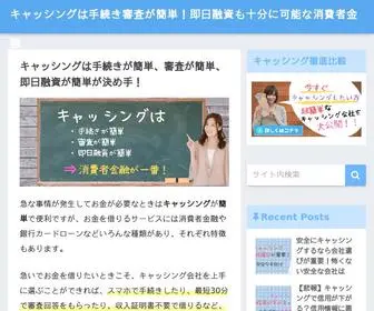 Mizumabank.jp(キャッシングは手続き審査が簡単) Screenshot