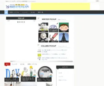 Mizumawari-Primer.net(水回りトラブル入門) Screenshot