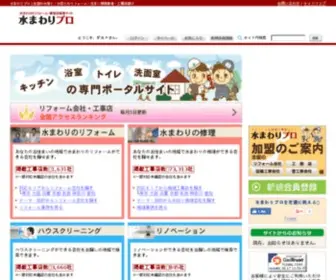 Mizumawari-Pro.jp(Mizumawari Pro) Screenshot