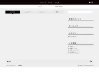 Mizunofootball.com(ミズノ) Screenshot
