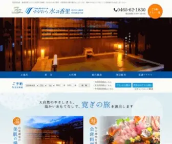 Mizunokaori.com(湯河原温泉 奥湯河原に位置するゆがわら水) Screenshot