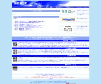 Mizunotec.co.jp(技術士（建設部門) Screenshot